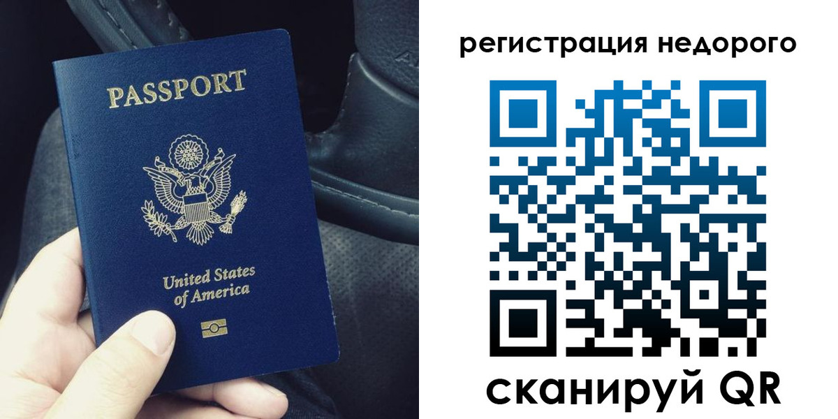 временная регистрация гарантия в Михайловке