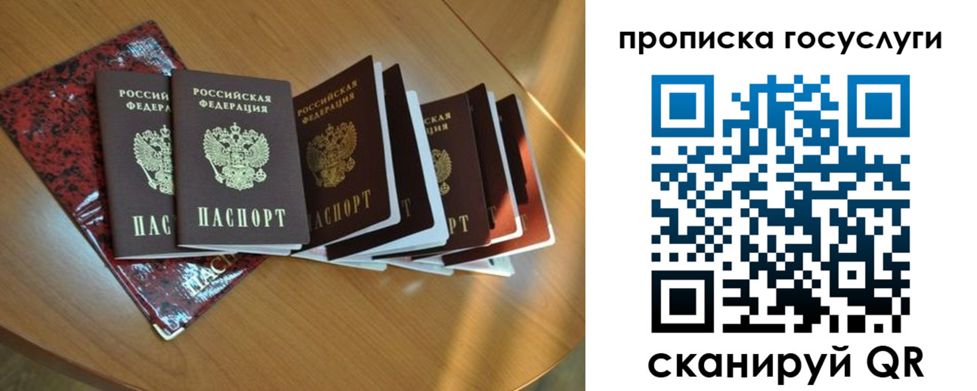 временная регистрация в квартире в Михайловке