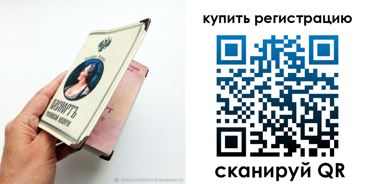 прописка для военкомата в Михайловке