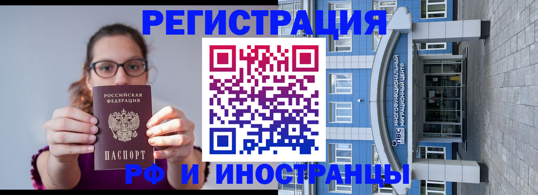 прописка для школы в Михайловке