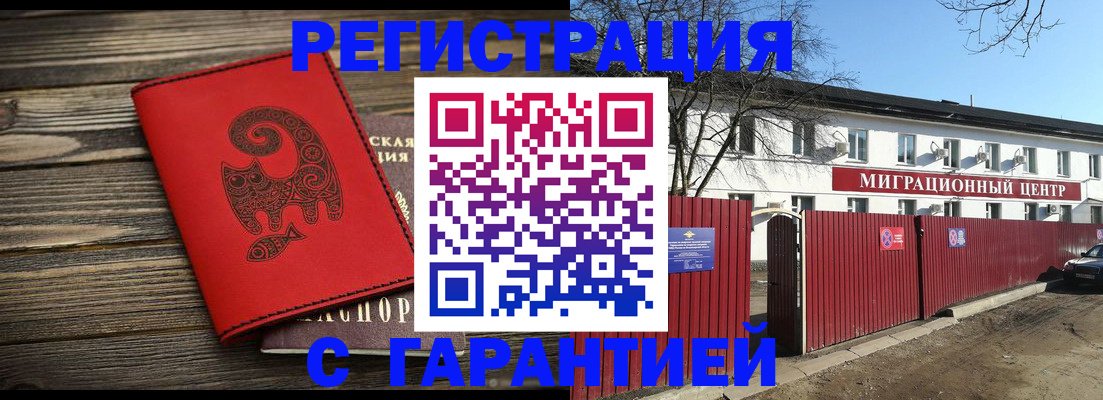 временная регистрация для школы в Михайловке