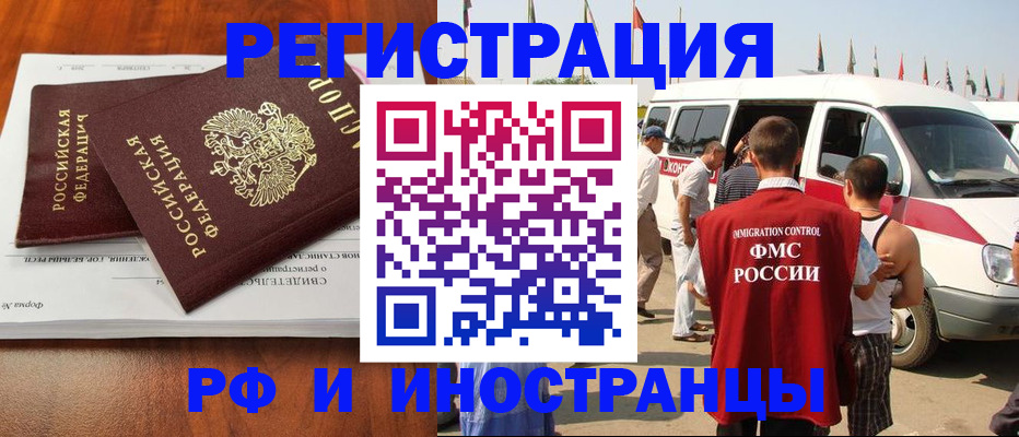 миграционный учет в Михайловке