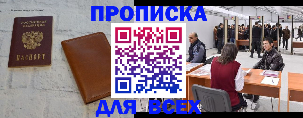 пропишу в квартире в Михайловке