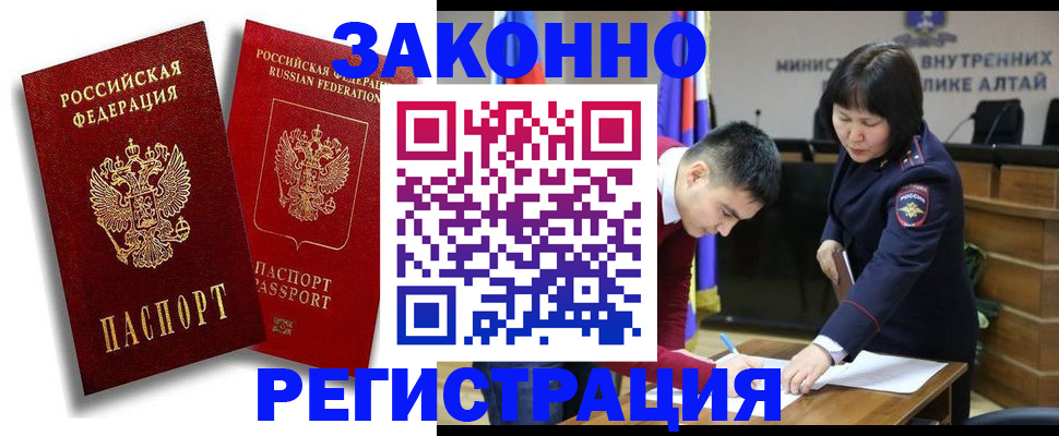 прописка ребенка в Михайловке
