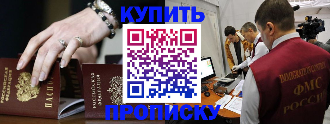 прописка иностранных граждан в Михайловке