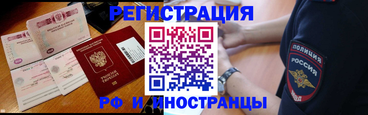 миграционный учет в Михайловке