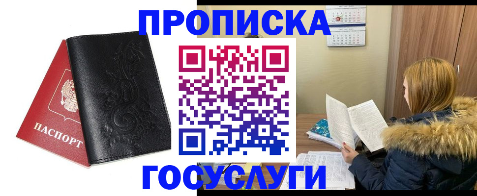 миграционный учет в Михайловке