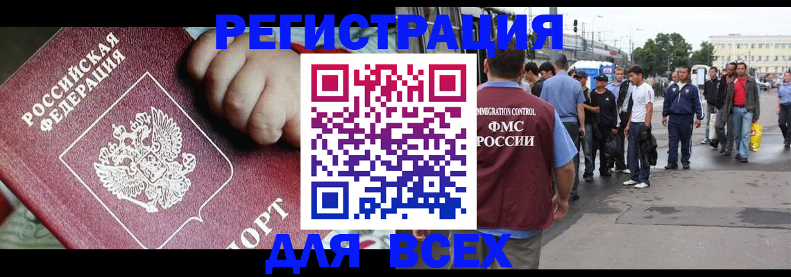 прописка гарантия в Михайловке