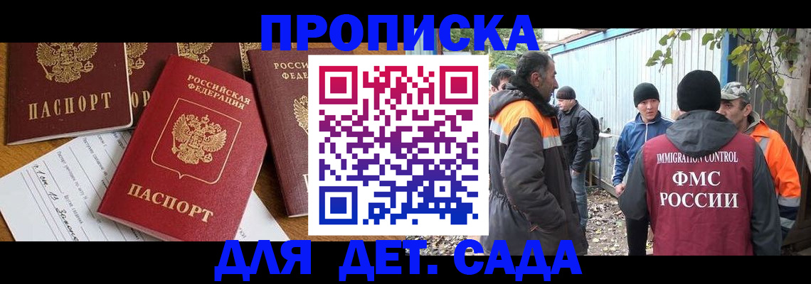 временная регистрация госуслуги в Михайловке
